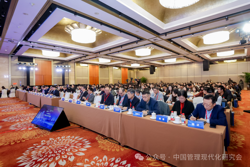 第二十屆（2025）中國(guó)管理學(xué)年會(huì)