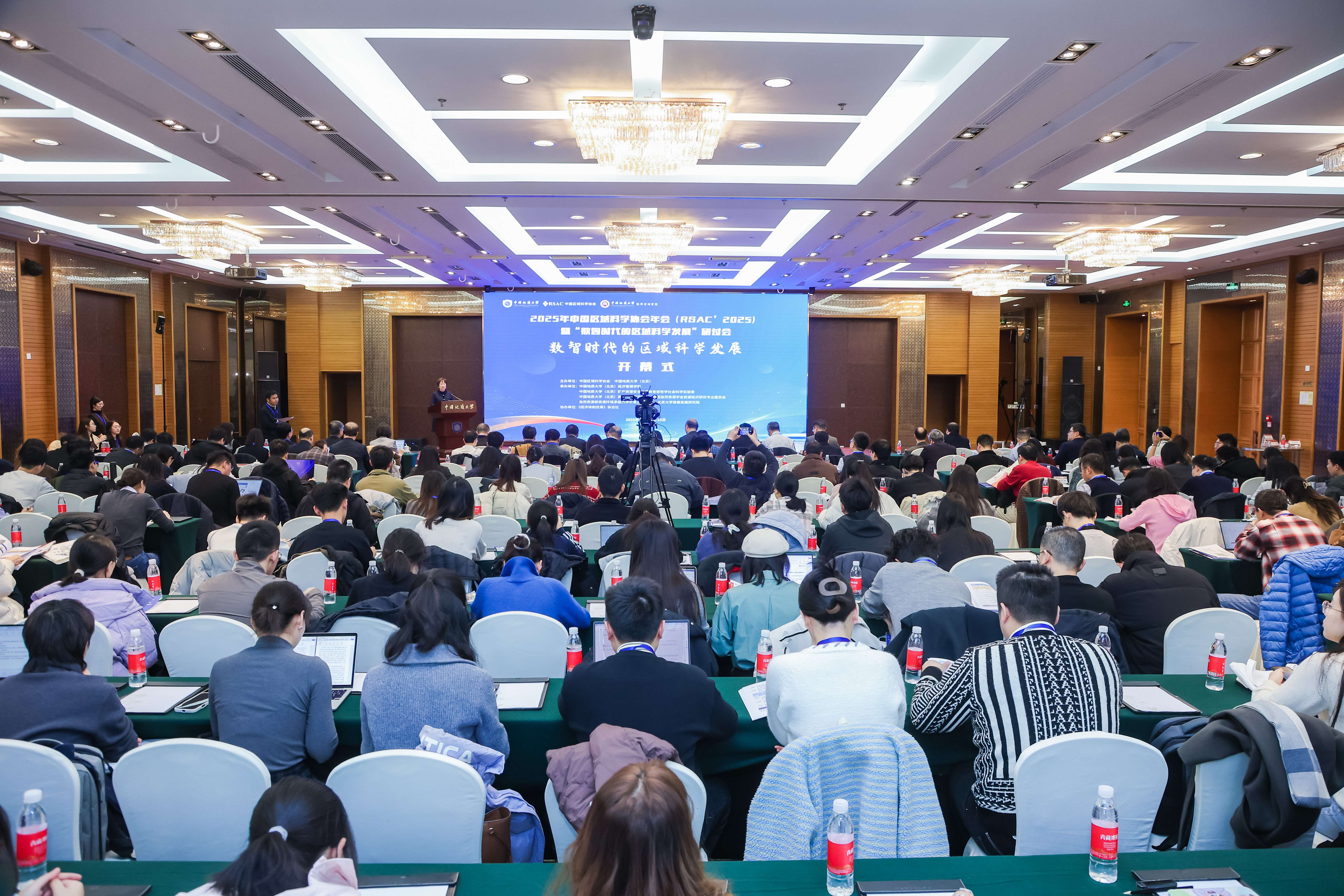 2025年中國區(qū)域科學(xué)協(xié)會年會在中國地質(zhì)大學(xué)（北京）召開