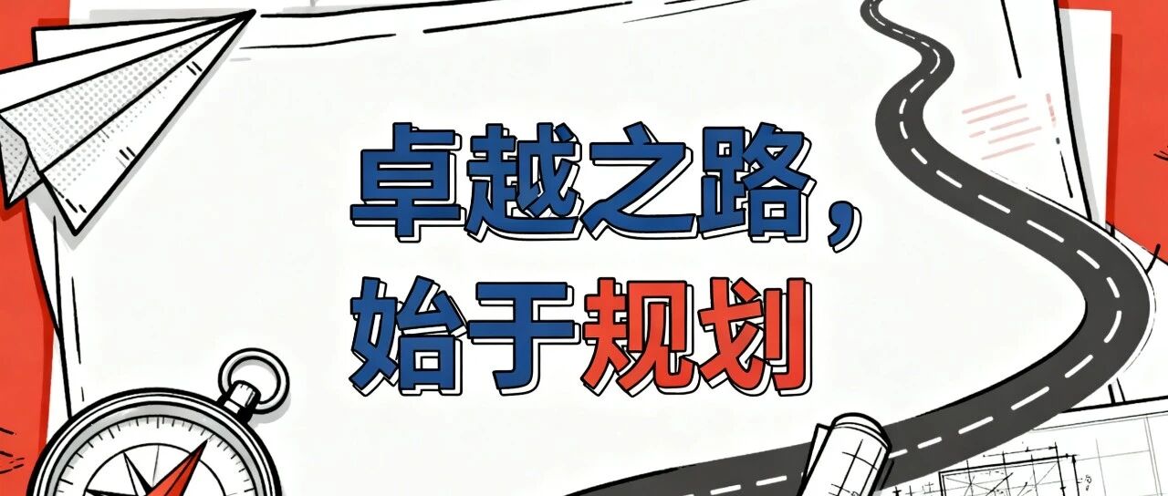 與未來同行 從選擇開始｜2027年入學(xué)同濟(jì)MEM招生預(yù)啟動(dòng)