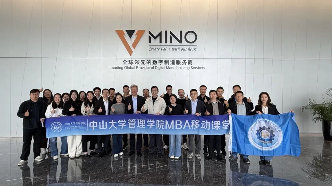 中大MBA沉浸式中國管理悟道 | 數(shù)智制造如何賦能產(chǎn)業(yè)升級(jí)？看看明珞裝備的答案