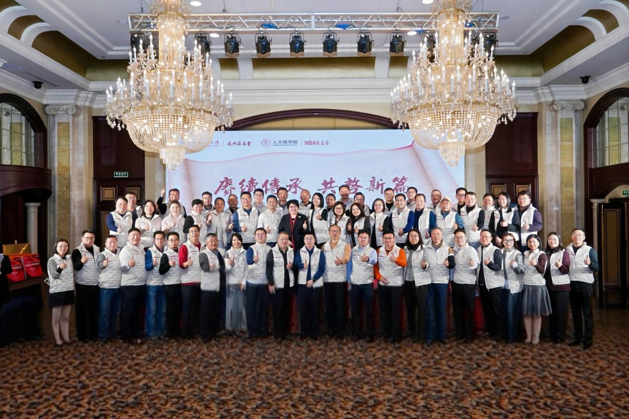 錢潮奔涌啟新章，智匯人大續(xù)華彩| 人大商學(xué)院MBA長(zhǎng)三角校友分會(huì)成立大會(huì)召開(kāi)