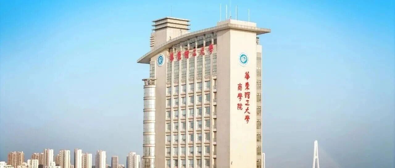 2026華東理工大學(xué)非全日制會計碩士報考及調(diào)劑常見問題