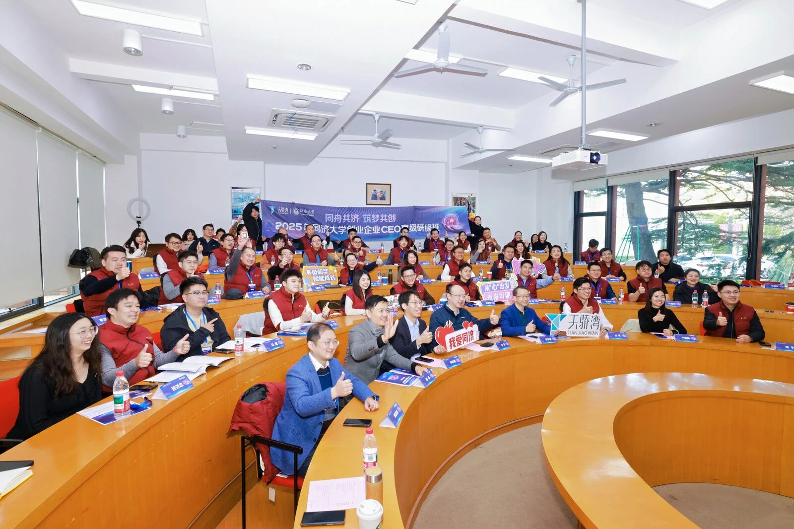 同舟而行，向新而進(jìn) | 2025年同濟(jì)大學(xué)創(chuàng)業(yè)企業(yè)CEO 高級(jí)研修班開班儀式順利舉行