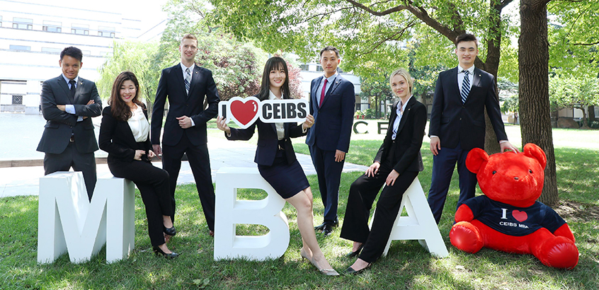 中歐國際工商學(xué)院－MBA項目（全日制）