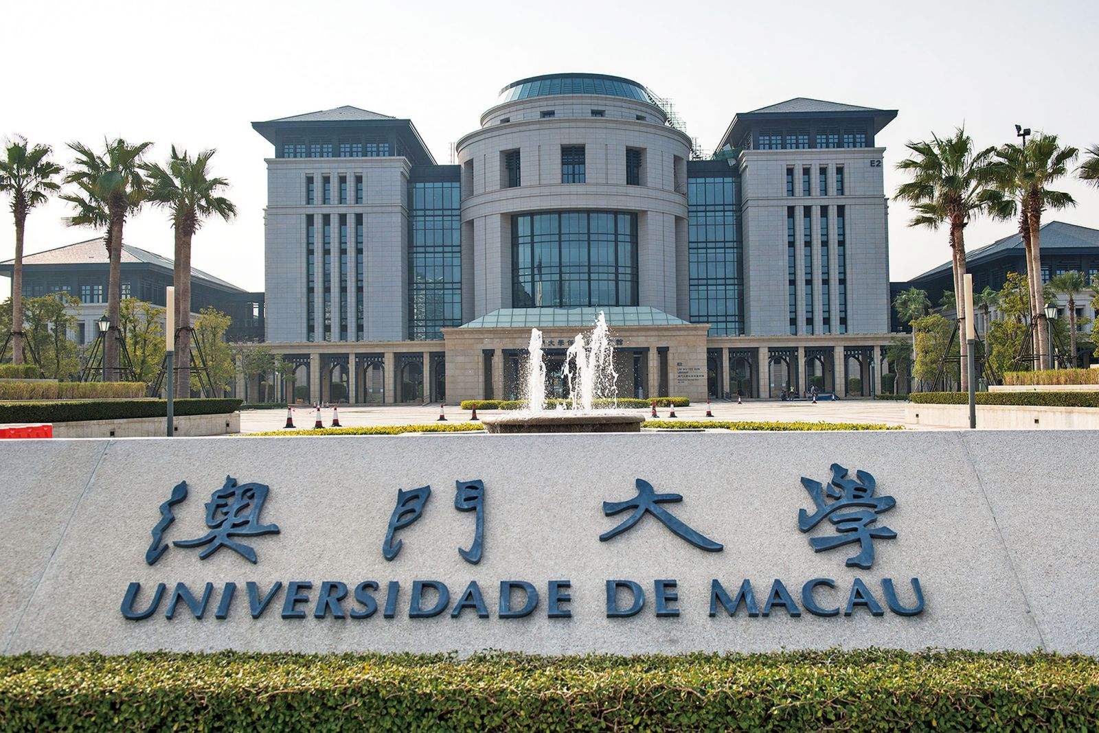 澳門大學(xué)工商管理學(xué)院MBA