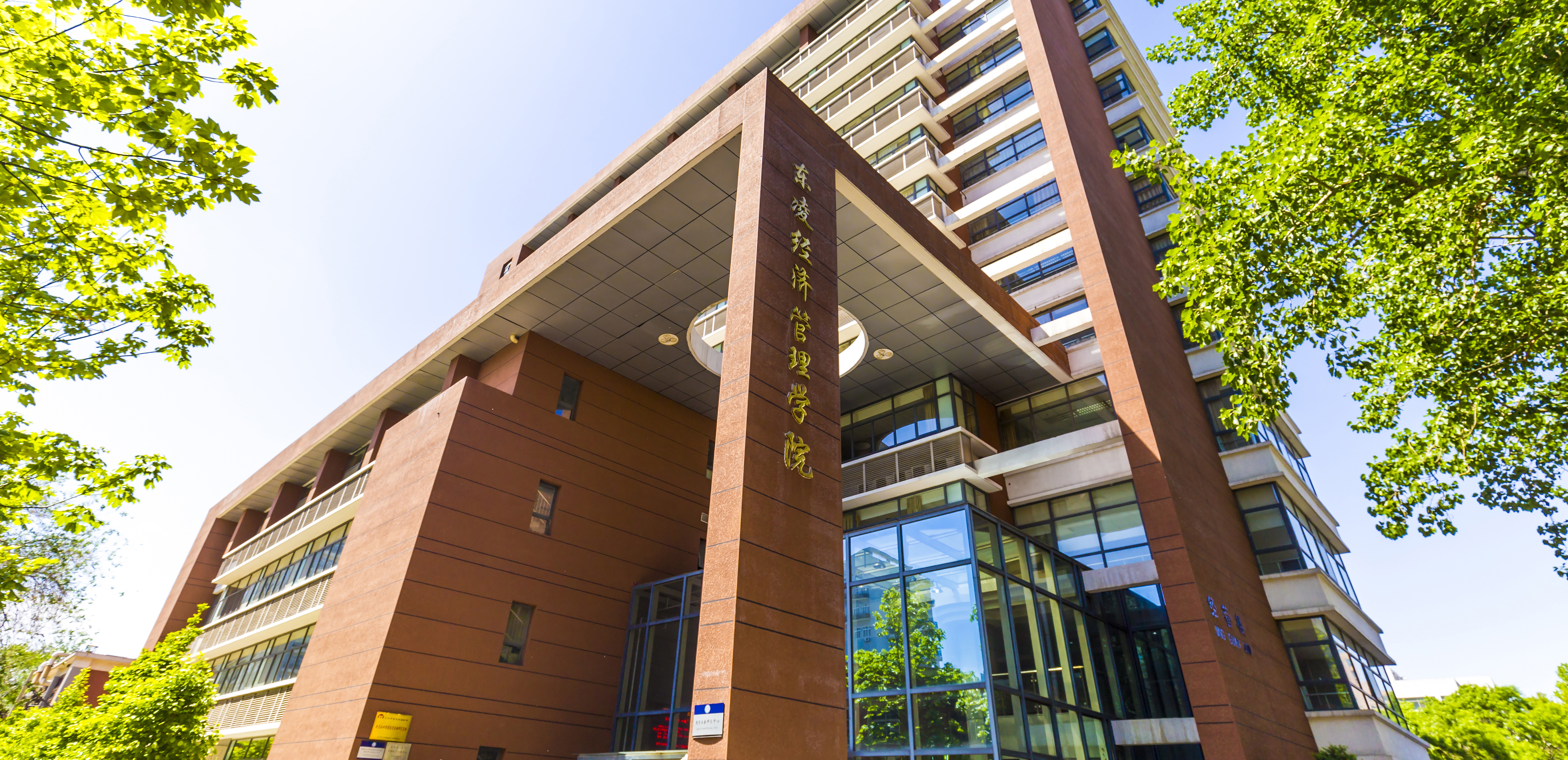 北京科技大學(xué)－MBA項(xiàng)目（非全日制）