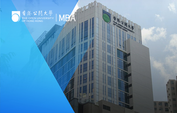 香港公開大學(xué)-英文MBA遙距項(xiàng)目The Open University of Hong Kong-MBA(Distance Learning,English)