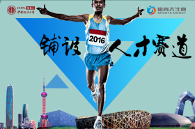 中國政法大學(xué)體育產(chǎn)業(yè)MBA項目專題