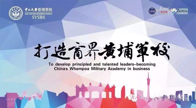 1499420993646889.jpg 2017.7.7zhongshandaxue——XL2.jpg