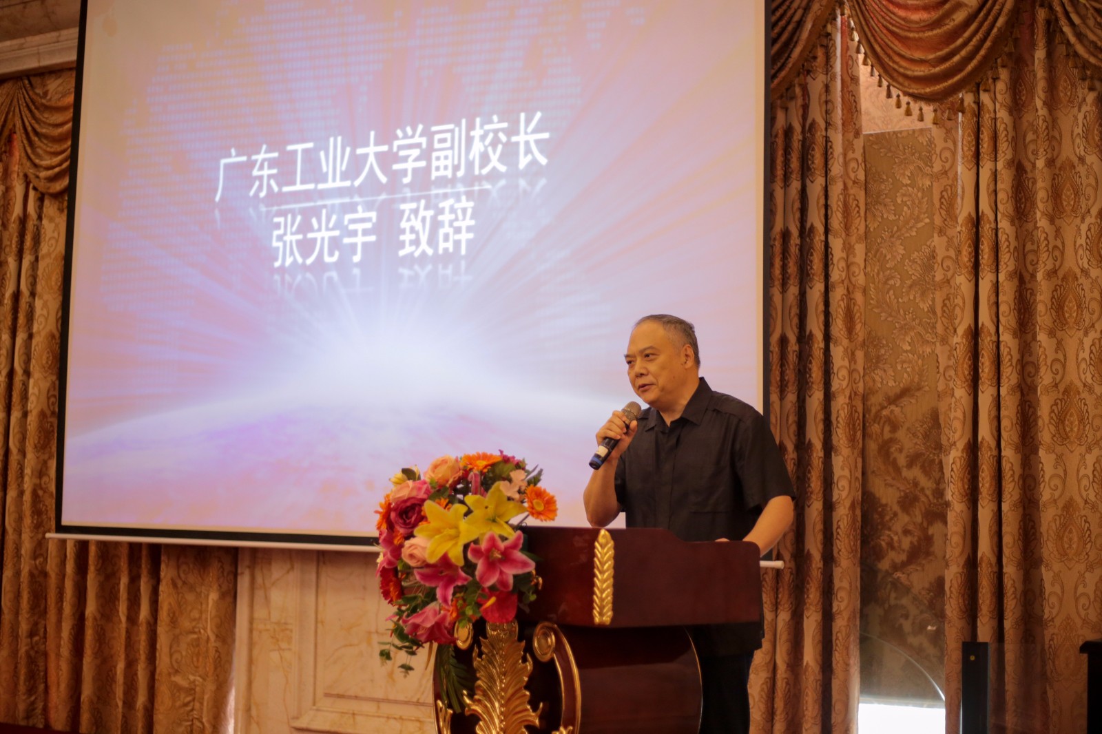 2廣東工業(yè)大學(xué)副校長張光宇教授致辭.jpg