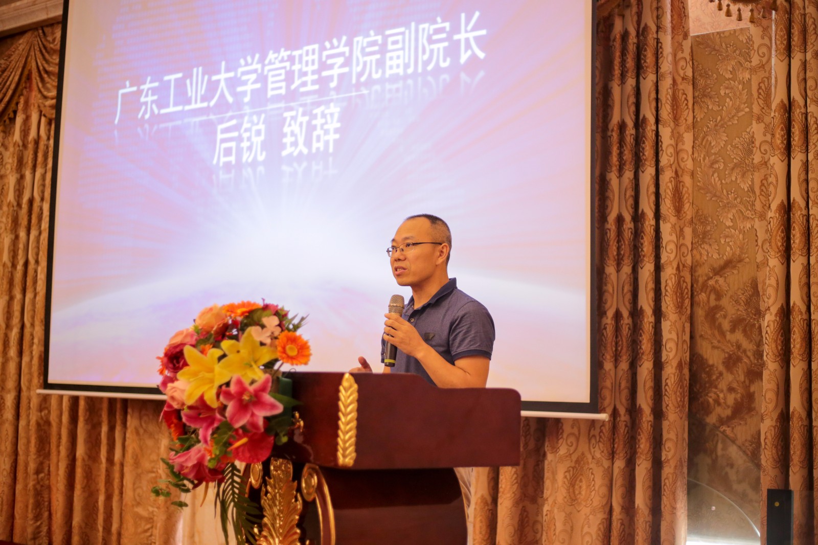3廣東工業(yè)大學(xué)管理學(xué)院副院長后銳教授致辭.jpg