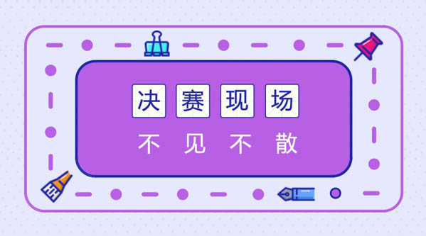 1534902716881368.jpg 微信圖片_20180822093541-2.jpg