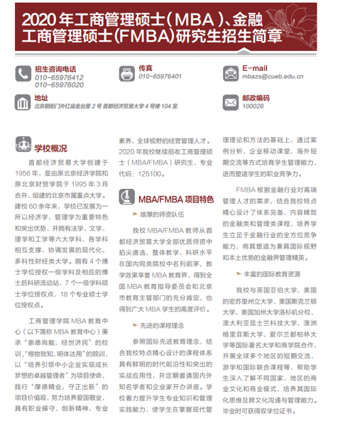 1569220411860479.jpg MBAedu-20190923142748-2.JPG