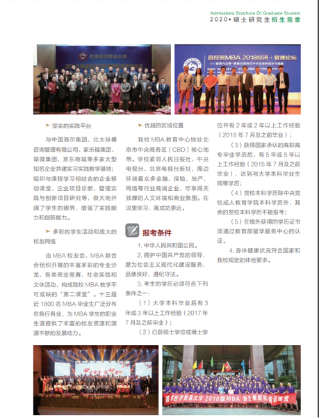 1569220417578148.jpg MBAedu-20190923142804.JPG