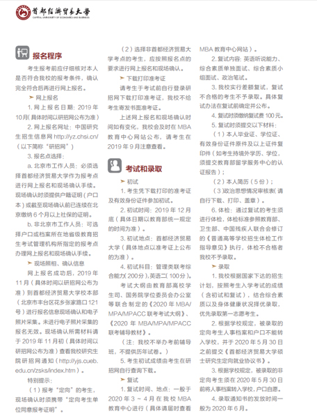 1569220424346566.jpg MBAedu-20190923142810.JPG