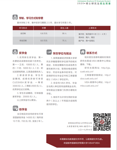 1569220430757888.jpg MBAedu-20190923142813.JPG