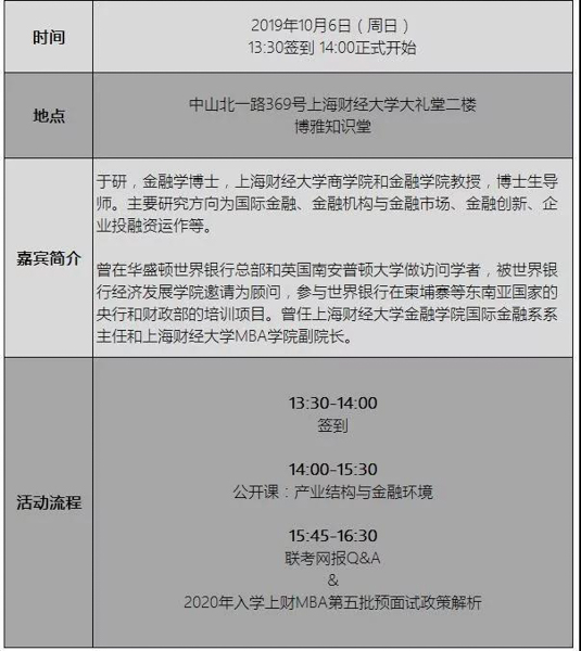 1569232227447206.jpg MBAedu-20190923174130.JPG