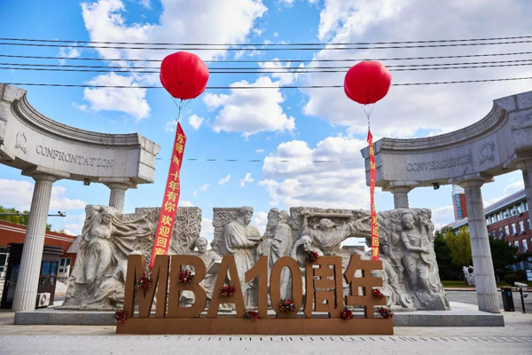 1569403332287726.jpg MBAedu-20190925171120-2.JPG