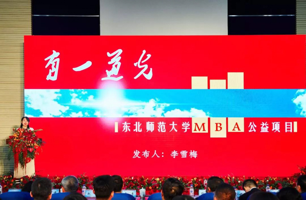 1569403546295138.jpg MBAedu-20190925171236.JPG