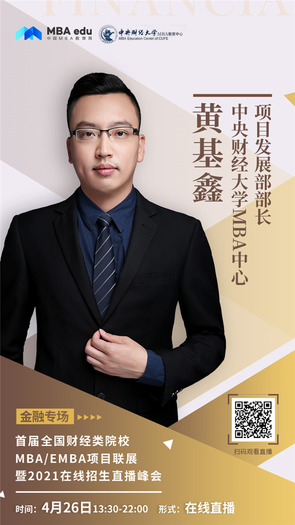 1587957644596034.jpg 黃基鑫.jpg