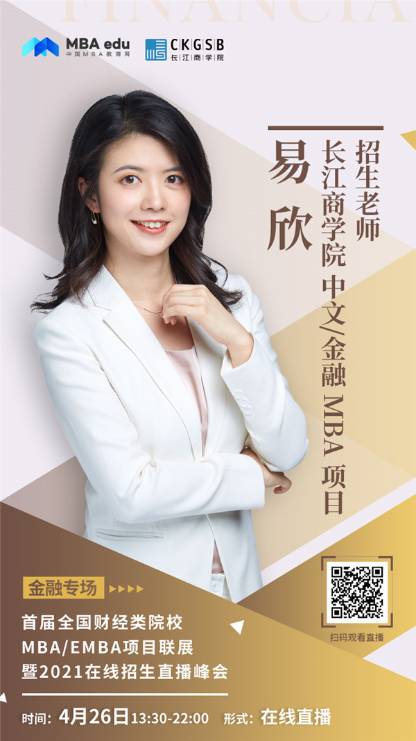 1587957661841090.jpg 易欣.jpg