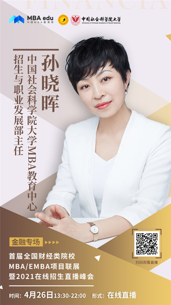 1587957728141732.jpg 孫曉暉.jpg