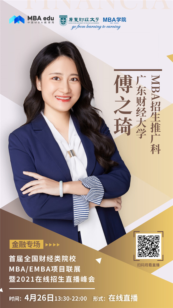 1587958019528572.jpg 傅之琦.jpg