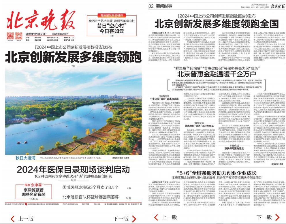 1730790839912773.png 微信圖片_20241105151350.png