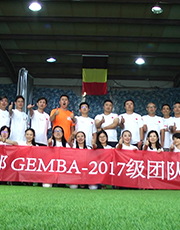 法國(guó)里昂-北郵GEMBA