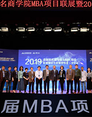 全國知名商學(xué)院