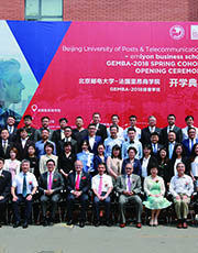 北郵-里昂EMBA（中外合作辦學(xué)）-2018級春季班新生