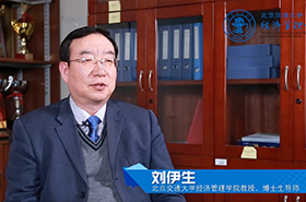 科教融合助產(chǎn)研發(fā)展 言傳身教育匠人精神—專訪北京交通大學經(jīng)濟管理學院劉伊生教授