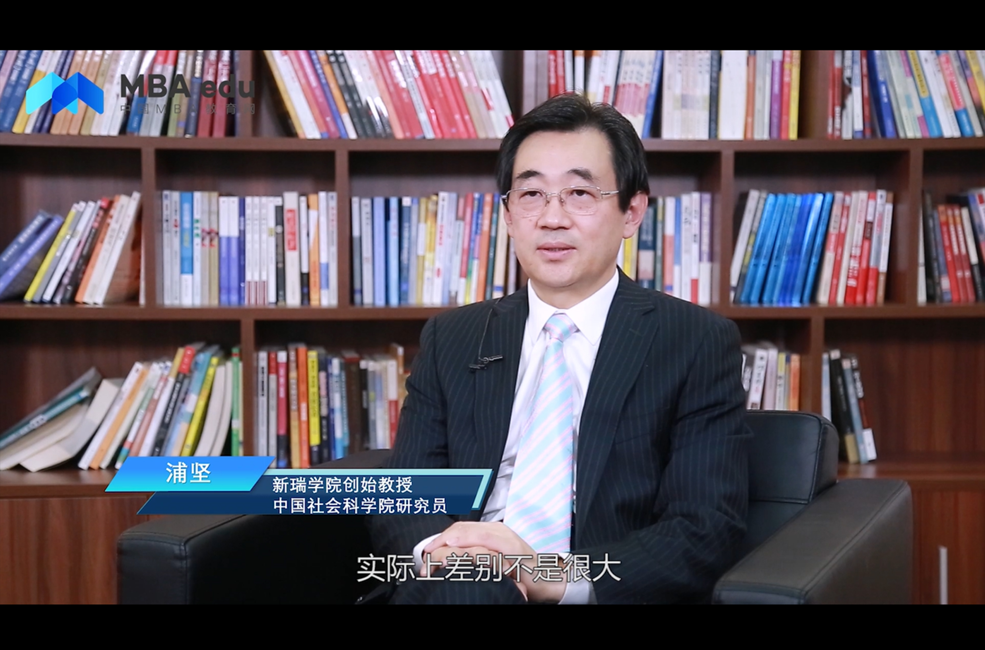 《商學(xué)院之聲》——專訪新瑞學(xué)院創(chuàng)始教授蒲堅先生