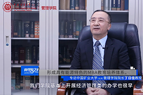 【商學(xué)院之聲】專訪中國(guó)礦業(yè)大學(xué)（北京）管理學(xué)院院長(zhǎng)丁日佳教授