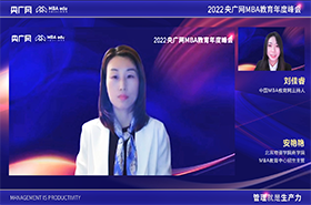 央廣網(wǎng)專訪北京物資學(xué)院商學(xué)院MBA教育中心招生主管安艷艷老師：聚焦物流及流通領(lǐng)域，為商科教育發(fā)展注入新銳力量