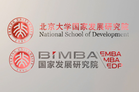 北京大學(xué)國家發(fā)展研究院EMBA-改革之問