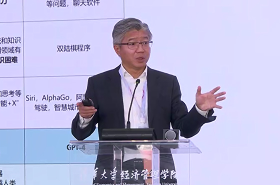 復(fù)旦大學(xué)陸雄文：AI時(shí)代的管理學(xué)院未來(lái)
