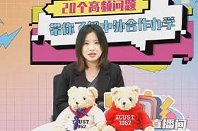 中外合作辦學(xué)是什么,受認(rèn)可嗎?