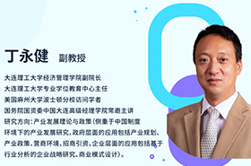 央廣網(wǎng)、中國MBA教育網(wǎng)專訪大連理工大學(xué)經(jīng)濟(jì)管理學(xué)院副院長丁永健