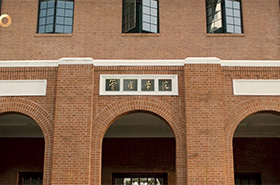 上海交通大學(xué)安泰經(jīng)管學(xué)院40周年宣傳片《知行安泰 縱橫前行》