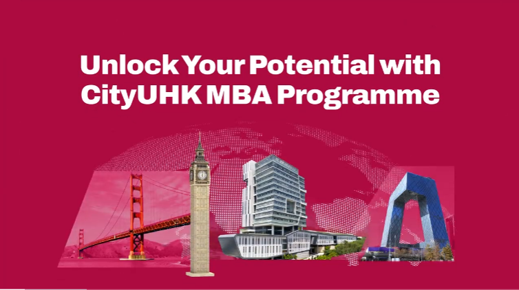 香港城市大學(xué)MBA助您探索更廣闊的未來