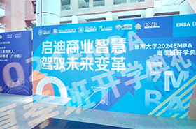 啟迪商業(yè)智慧?駕馭未來變革 —— 熱烈歡迎暨南大學2024級EMBA新生！