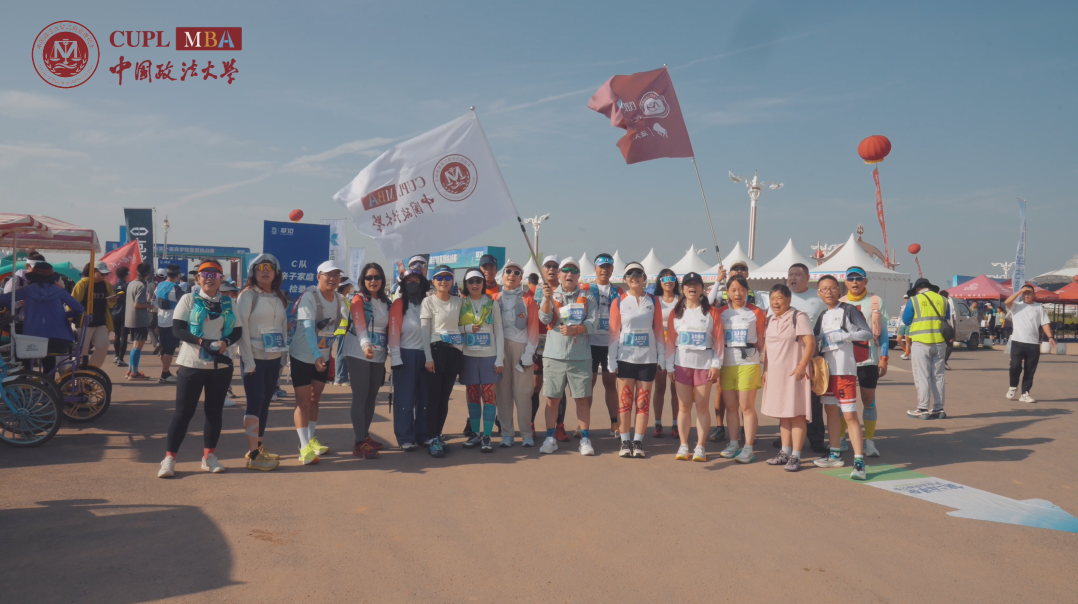 法大啟新途 曠野再出發(fā)——中國政法大學(xué)征戰(zhàn)第十屆商學(xué)院草原挑戰(zhàn)賽紀(jì)實